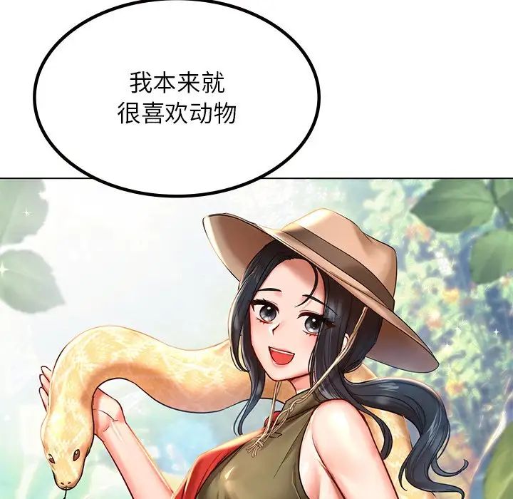 爱的游乐园第1話