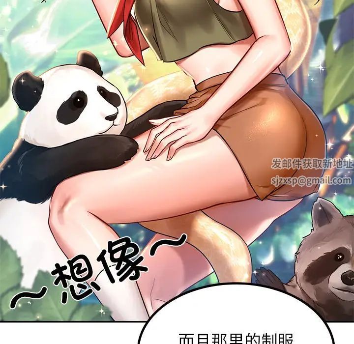 爱的游乐园第1话