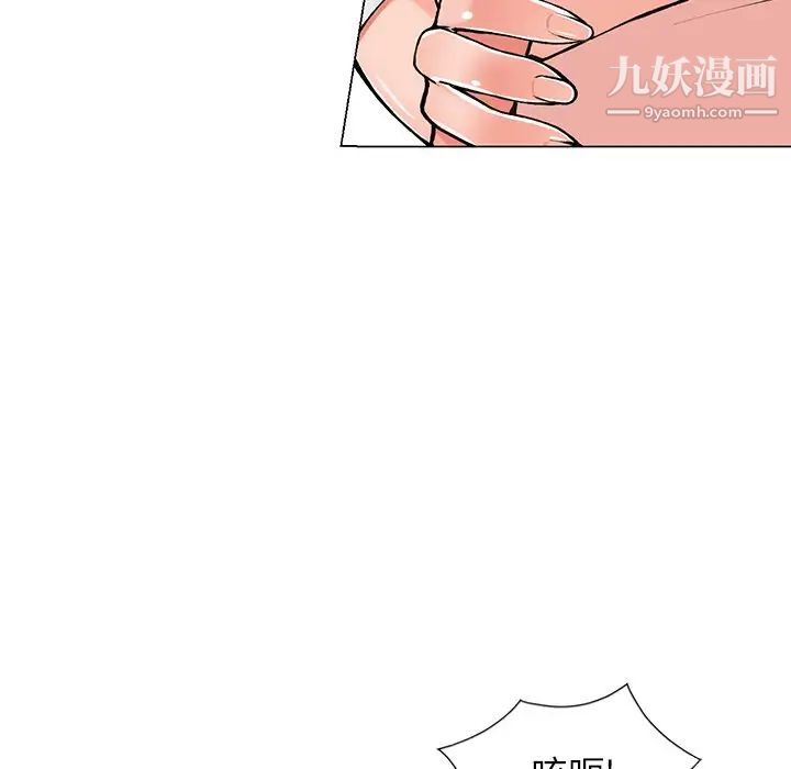 异乡人:意外桃花源第14话-知道秘密的方法