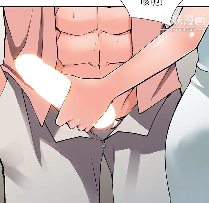 异乡人:意外桃花源第14话-知道秘密的方法