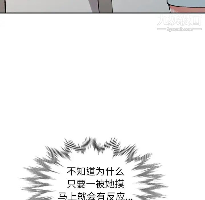 异乡人:意外桃花源第14话-知道秘密的方法