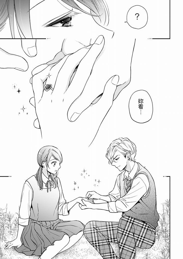 妳有被抱的觉悟吗第56话