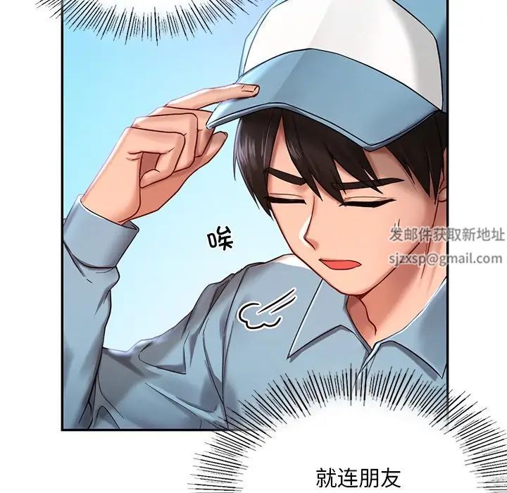 爱的游乐园第1话