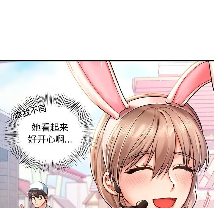 爱的游乐园第1话