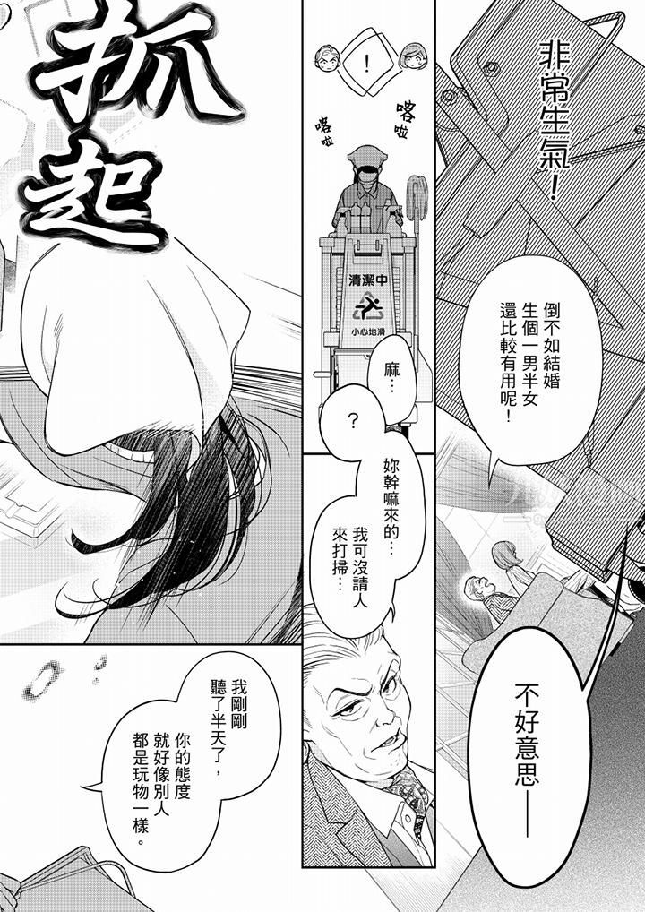 妳有被抱的觉悟吗第57话