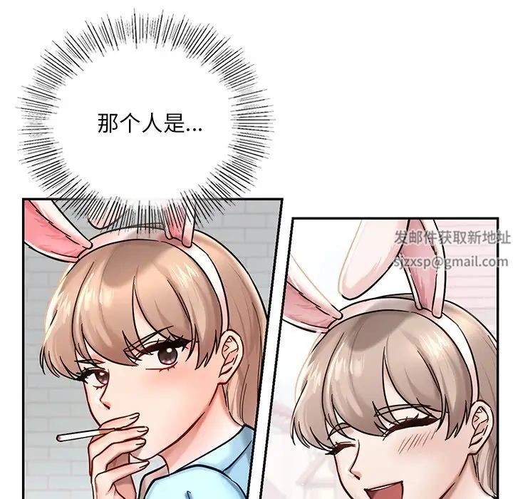 爱的游乐园第1話