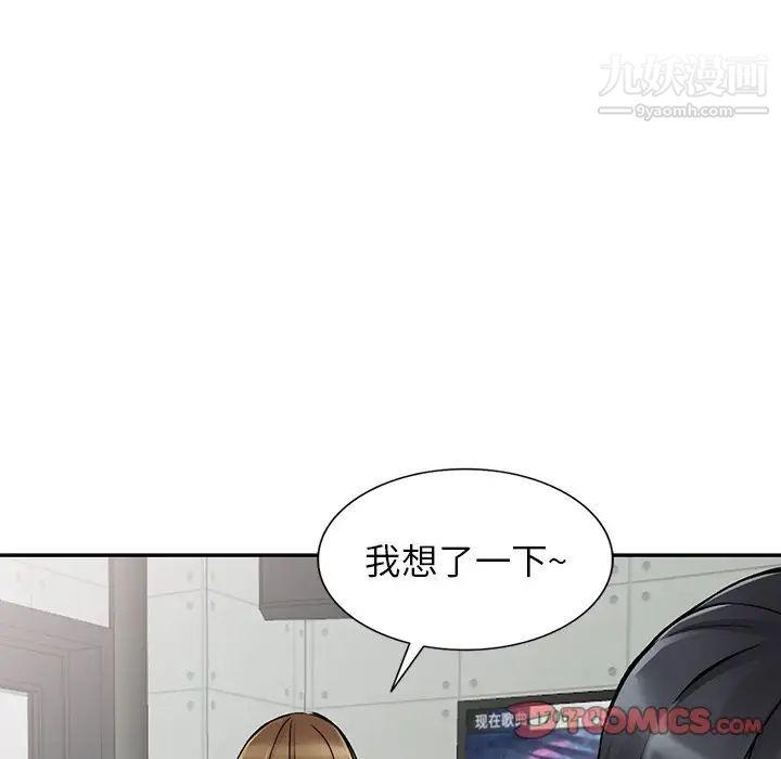 异乡人:意外桃花源第14话-知道秘密的方法