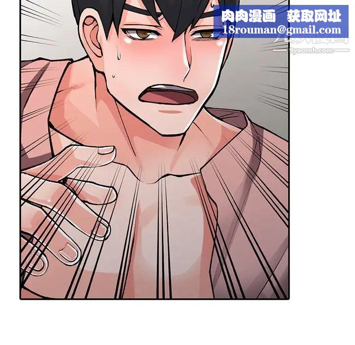 异乡人:意外桃花源第14话-知道秘密的方法