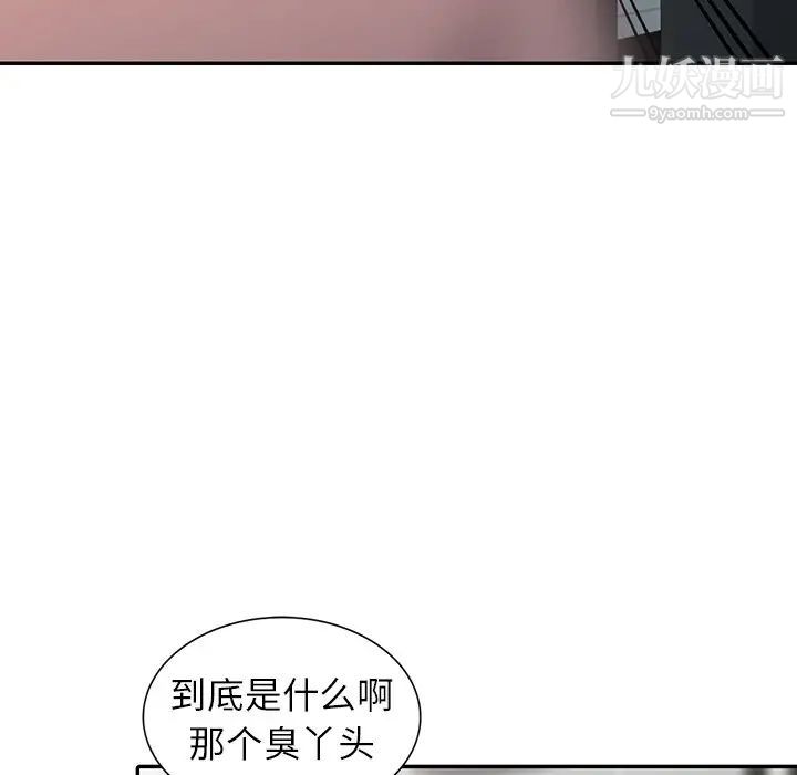 异乡人:意外桃花源第14话-知道秘密的方法