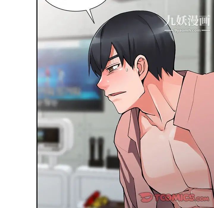 异乡人:意外桃花源第14话-知道秘密的方法