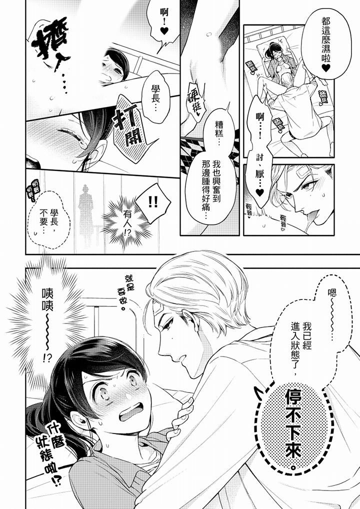 妳有被抱的觉悟吗第58话