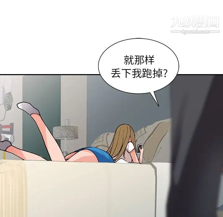 异乡人:意外桃花源第14话-知道秘密的方法