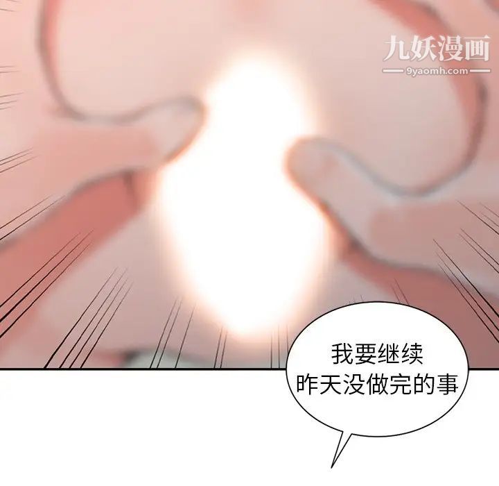 异乡人:意外桃花源第14话-知道秘密的方法