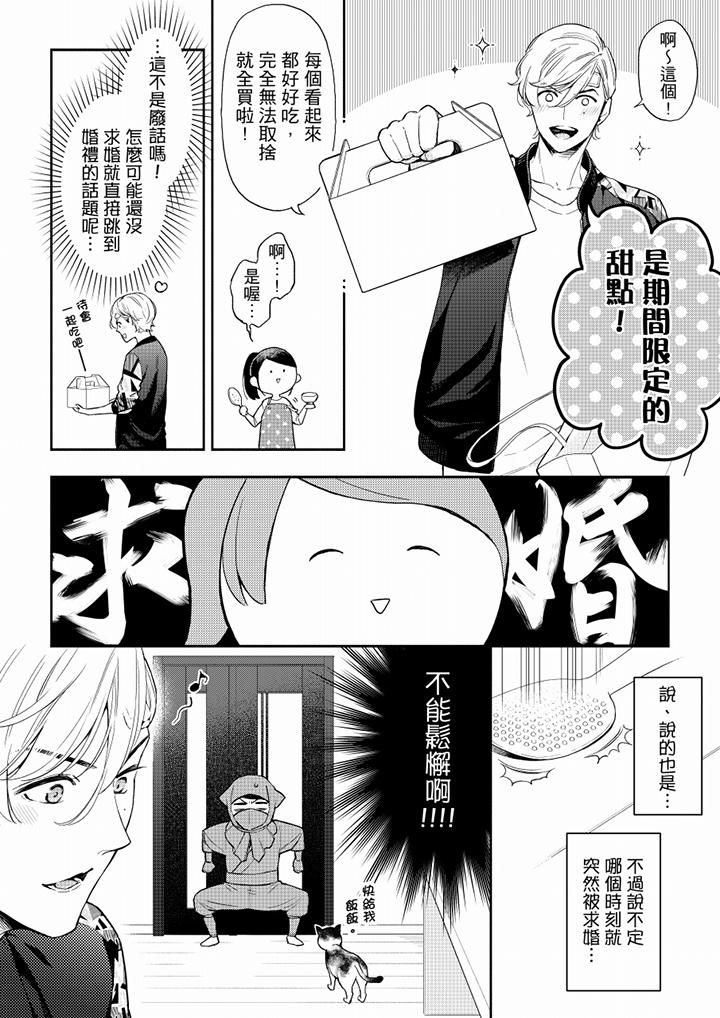 妳有被抱的觉悟吗第59话