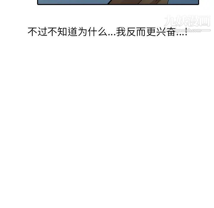 异乡人:意外桃花源第14话-知道秘密的方法