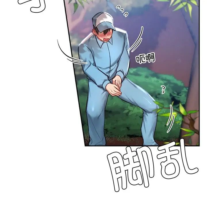 爱的游乐园第1话