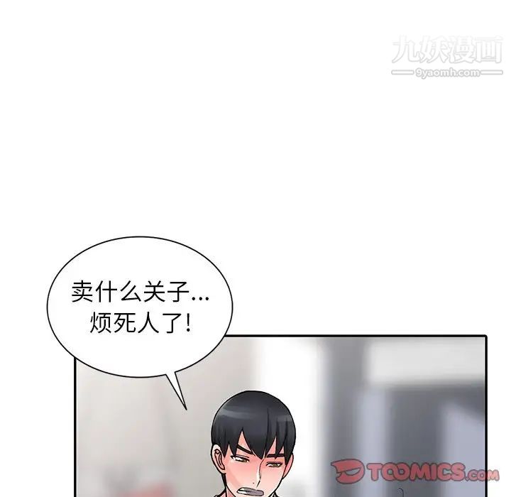 异乡人:意外桃花源第14话-知道秘密的方法