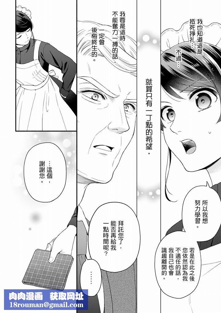 妳有被抱的觉悟吗第61话