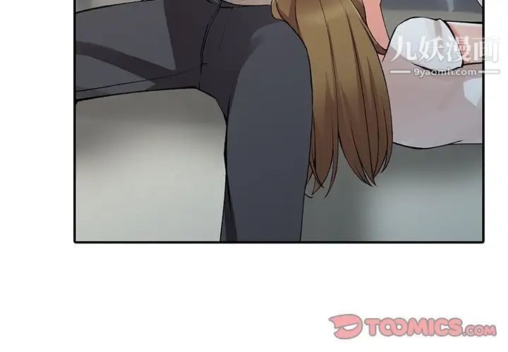 异乡人:意外桃花源第15话-姊姊来帮你