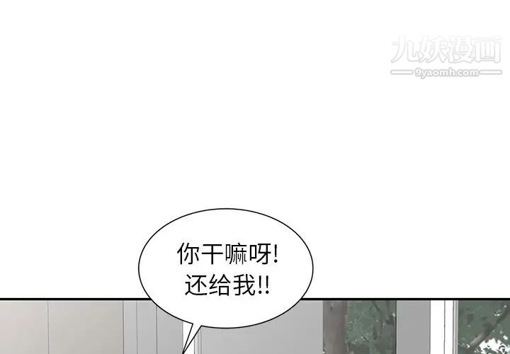 异乡人:意外桃花源第15话-姊姊来帮你