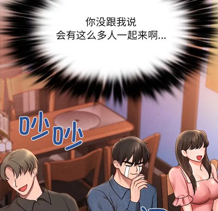 爱的游乐园第1话