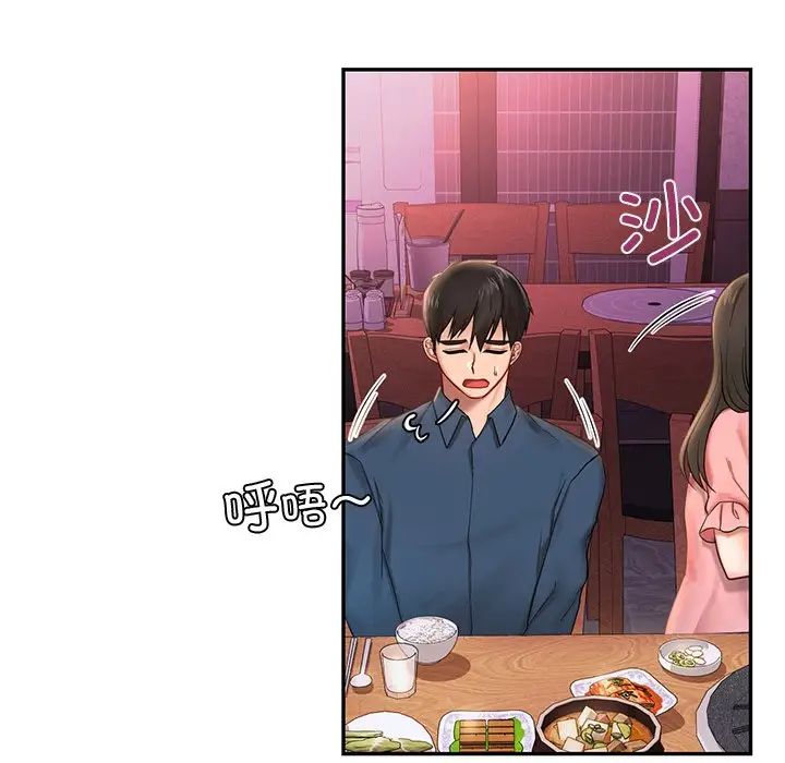 爱的游乐园第1话