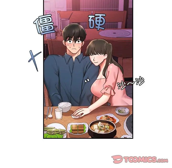 爱的游乐园第1话