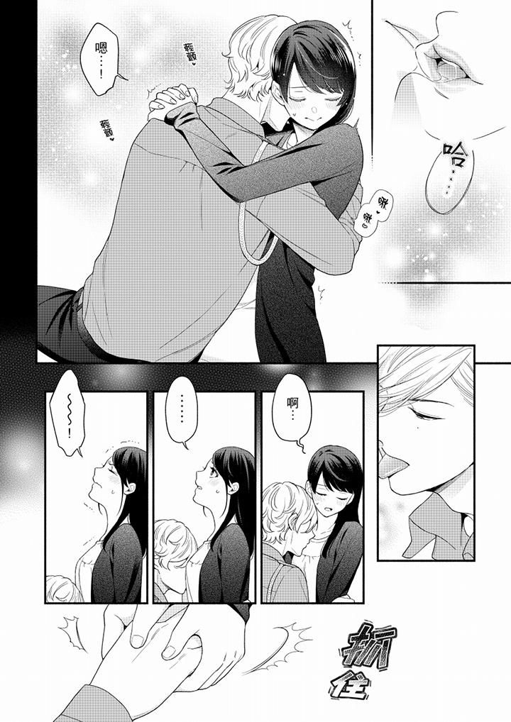 妳有被抱的觉悟吗第63话