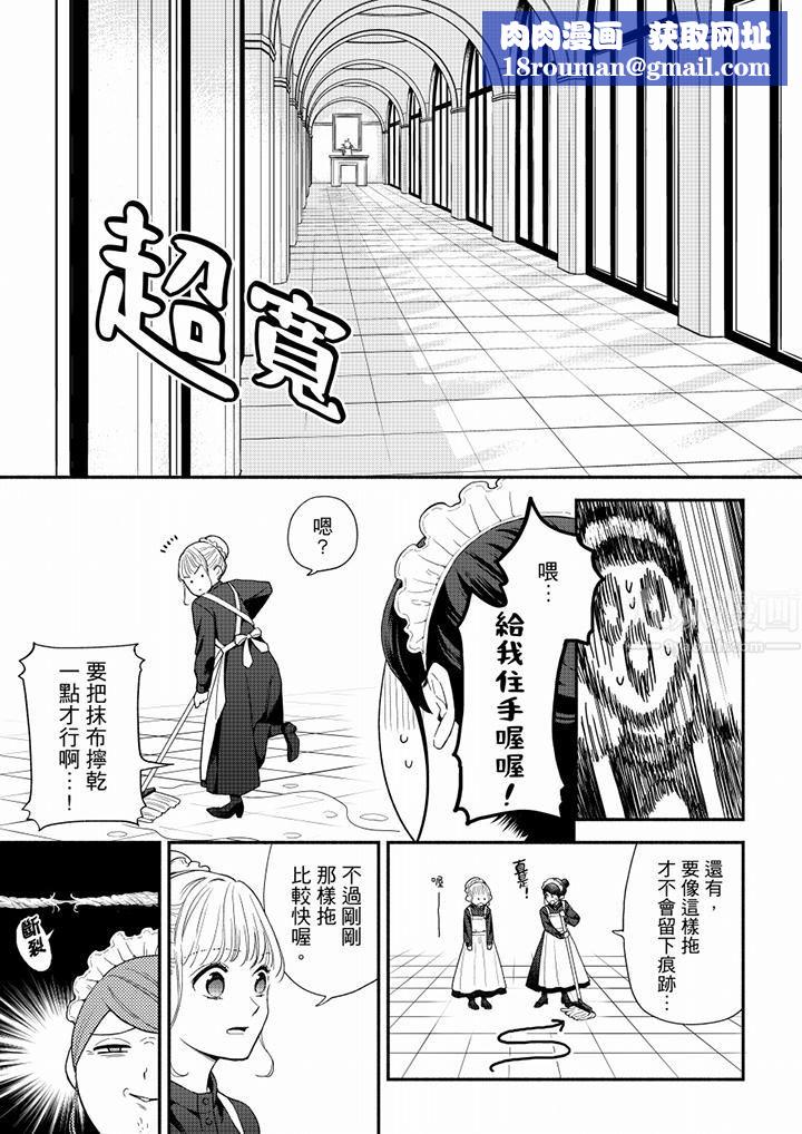 妳有被抱的覺悟嗎第63話