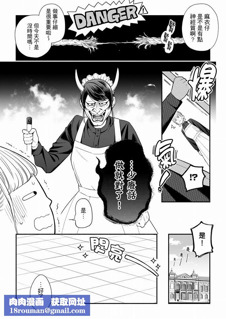 妳有被抱的觉悟吗第63话