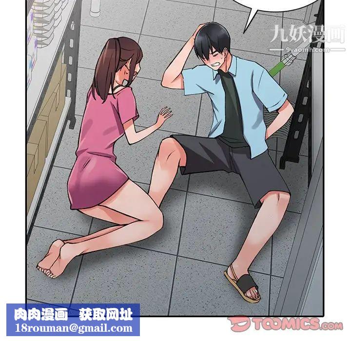 异乡人:意外桃花源第15话-姊姊来帮你