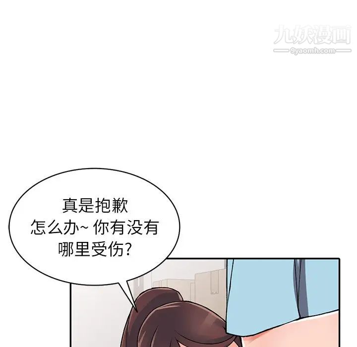 异乡人:意外桃花源第15话-姊姊来帮你