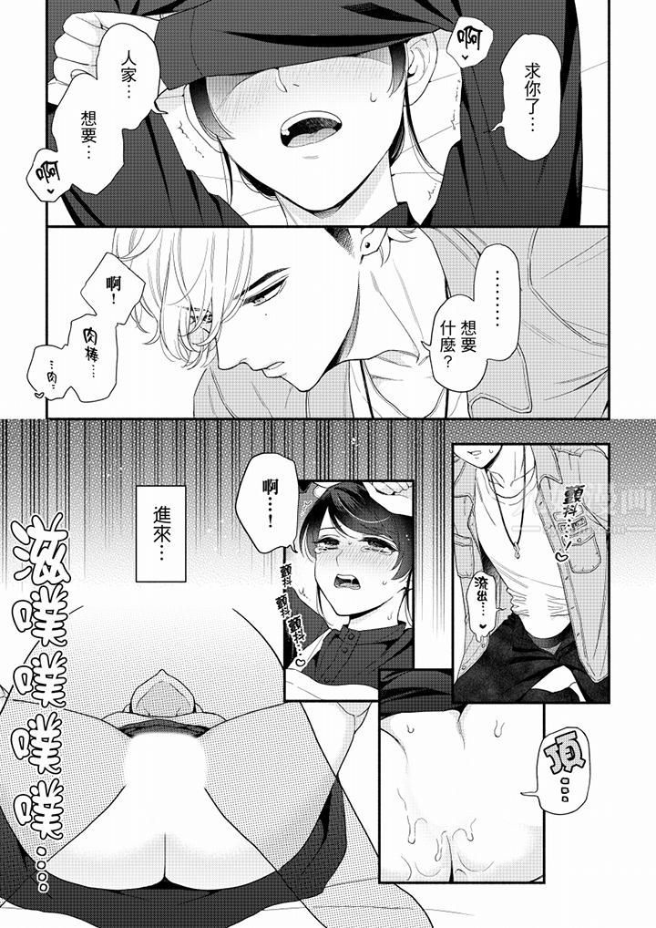 妳有被抱的觉悟吗第65话