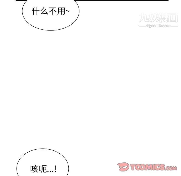 異鄉人:意外桃花源第15話-姊姊來幫你