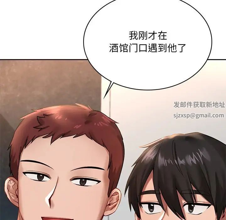 爱的游乐园第2话
