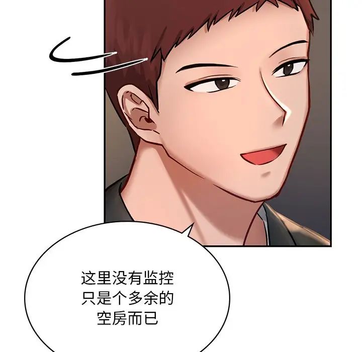 爱的游乐园第2话