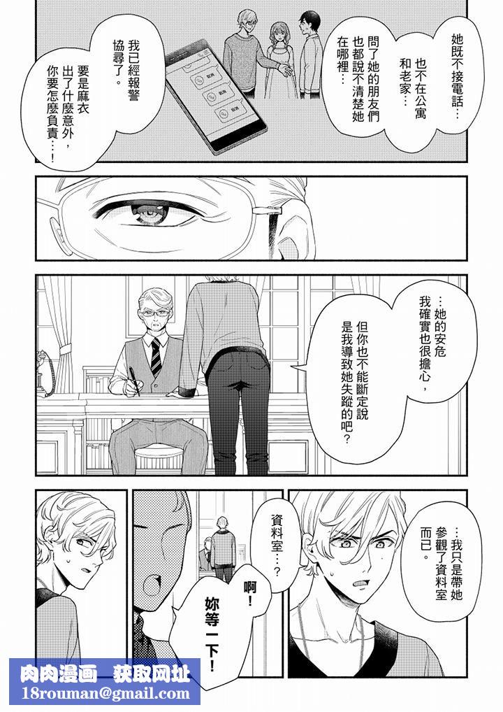 妳有被抱的觉悟吗第67话