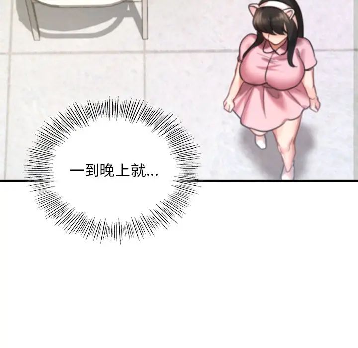 爱的游乐园第2话