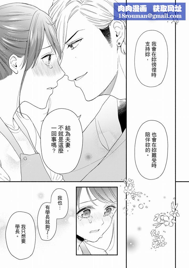 妳有被抱的觉悟吗第68话