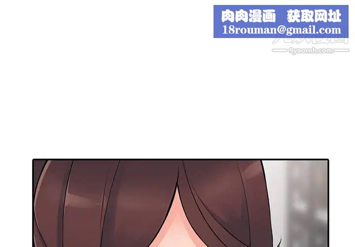 异乡人:意外桃花源第16话-帮忙洩慾的秘书