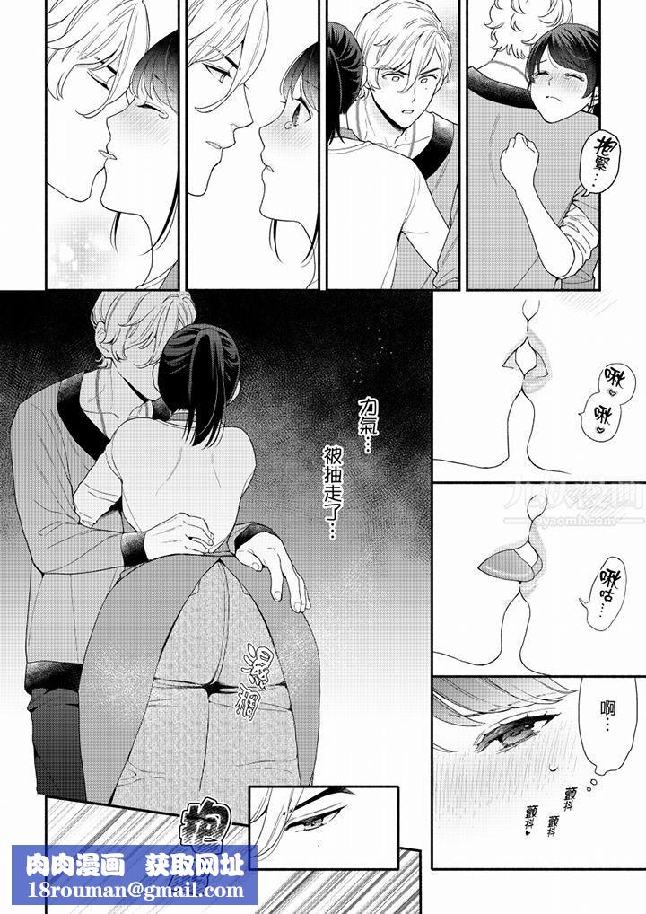 妳有被抱的觉悟吗第68话