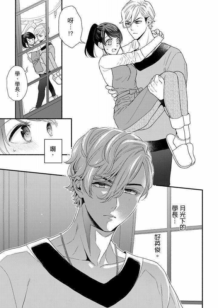 妳有被抱的觉悟吗第68话