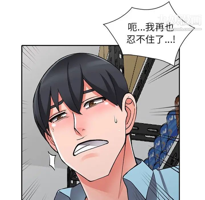 异乡人:意外桃花源第16话-帮忙洩慾的秘书