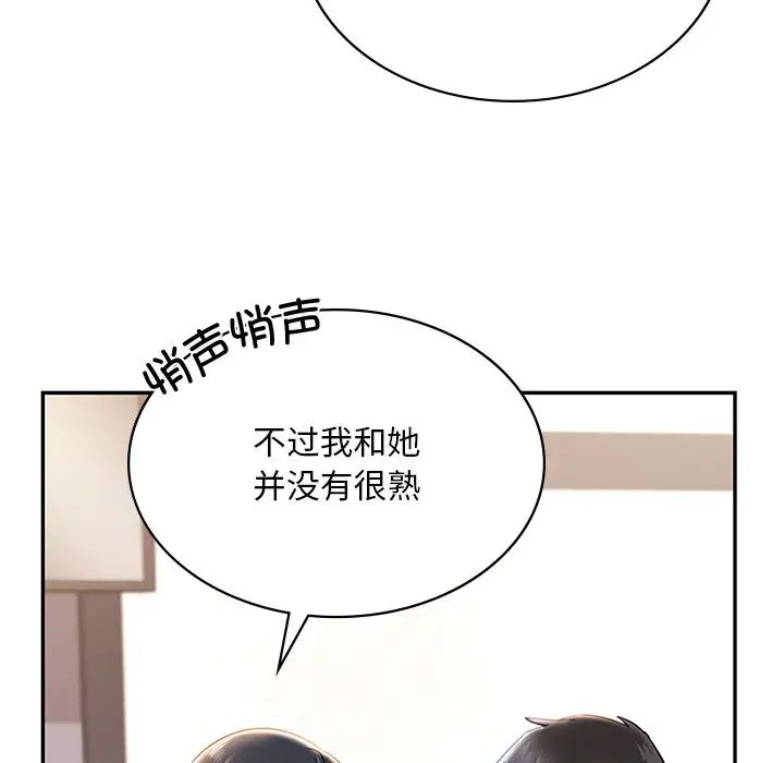 爱的游乐园第2话