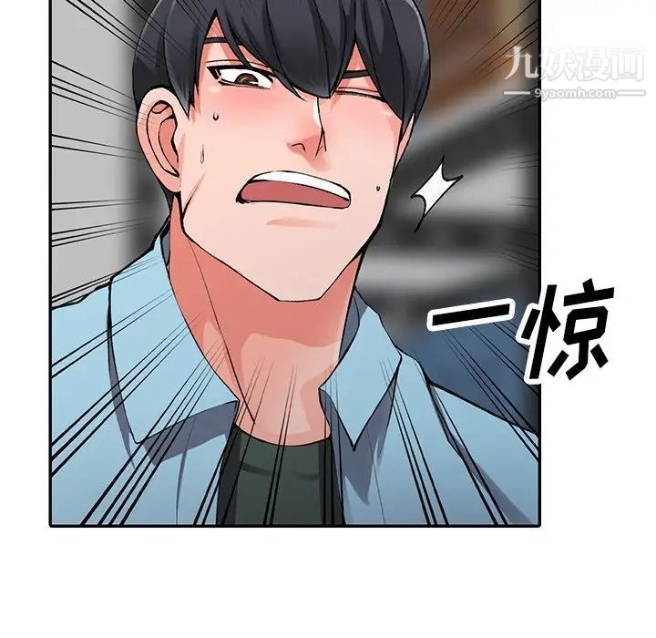 异乡人:意外桃花源第16话-帮忙洩慾的秘书