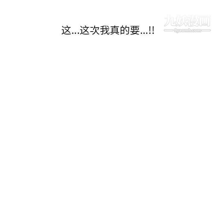 异乡人:意外桃花源第16话-帮忙洩慾的秘书