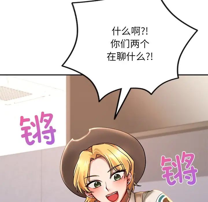 爱的游乐园第2话