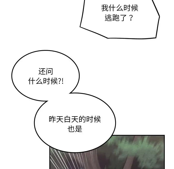 爱的游乐园第2话