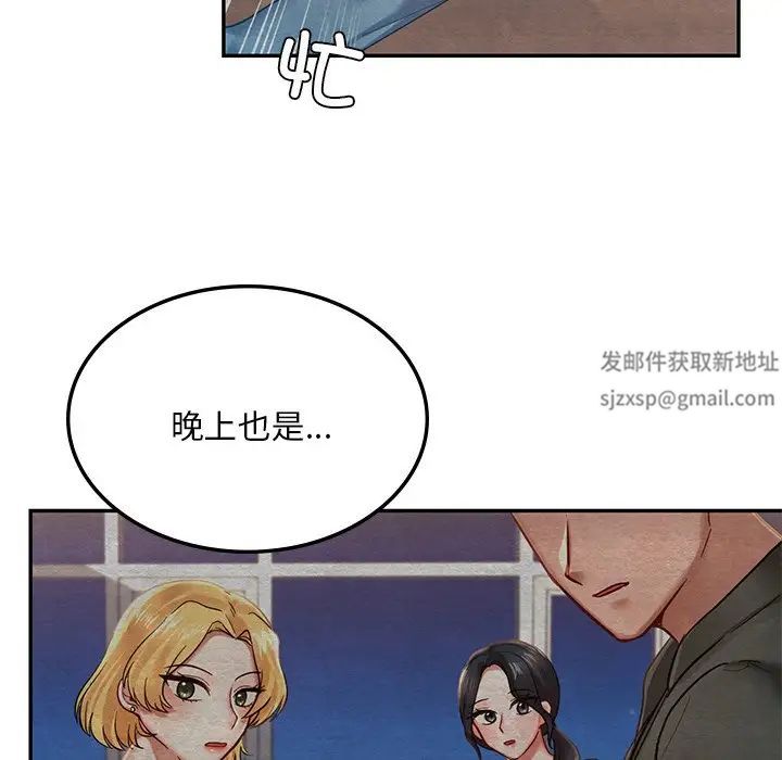 爱的游乐园第2话