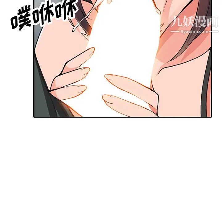 异乡人:意外桃花源第16话-帮忙洩慾的秘书